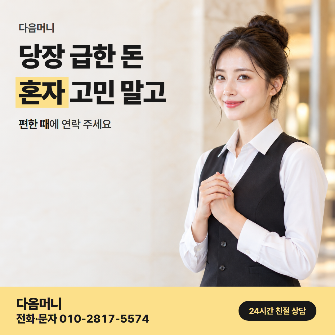 다음머니 창원카드깡 먼저 겪은 이야기