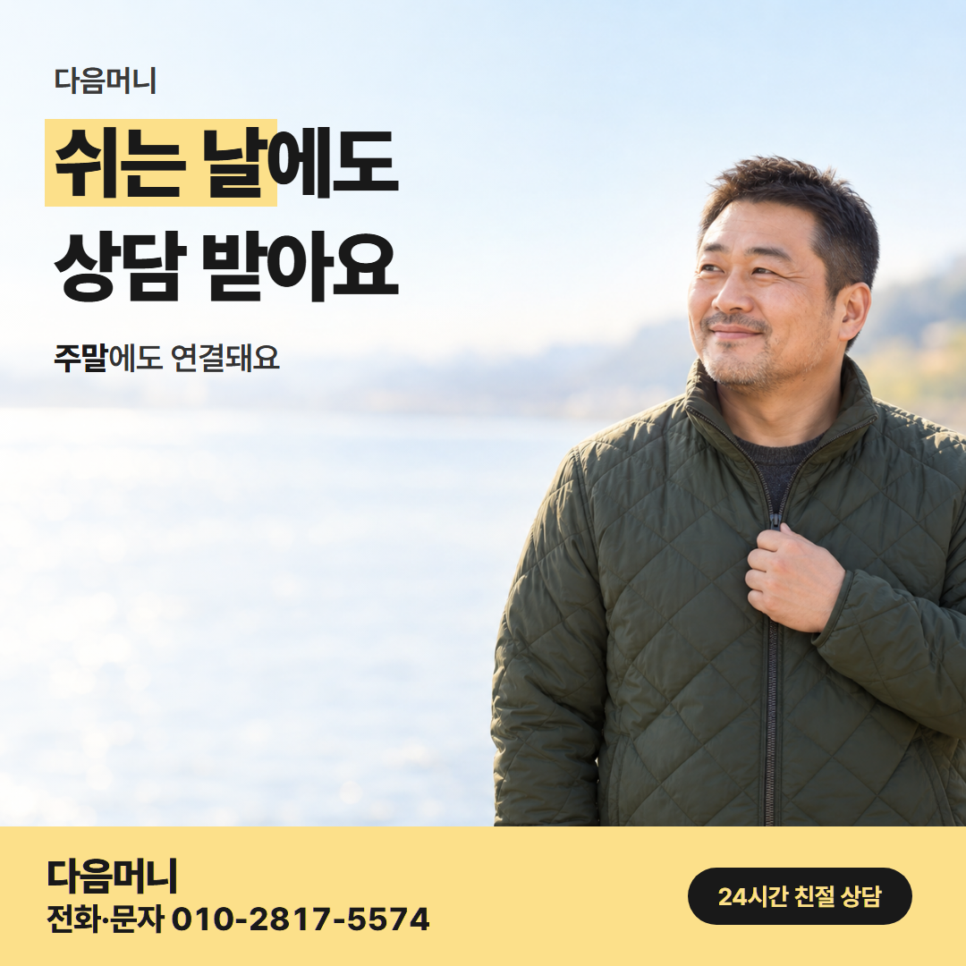 다음머니 창원카드깡 직장 소득자
